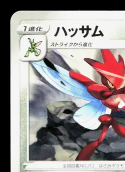Scizor 044/068 Incandescent Arcana NM Japanese Pokemon Card TCG - Image 2