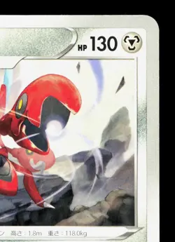 Scizor 044/068 Incandescent Arcana NM Japanese Pokemon Card TCG - Image 3