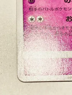 Mimikyu Promo Pokemon Card Game No. 245/SM-P Vrey Rare From Japan Nintendo F/S - Image 4