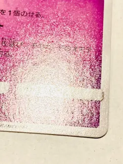 Mimikyu Promo Pokemon Card Game No. 245/SM-P Vrey Rare From Japan Nintendo F/S - Image 5