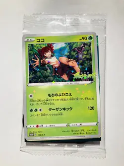 Coco Holo Pokemon Card Game 106/S-P Vrey Rare Unopened Japan Nintendo F/S - Image 1
