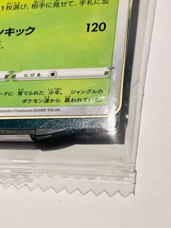 Coco Holo Pokemon Card Game 106/S-P Vrey Rare Unopened Japan Nintendo F/S - Image 5