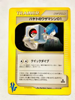 Falkner’s Technical machine 01 VS Pokemon Card Game 103/141 Rare Japan Nintendo - Image 1