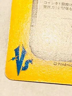 Falkner’s Technical machine 01 VS Pokemon Card Game 103/141 Rare Japan Nintendo - Image 4
