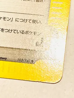 Falkner’s Technical machine 01 VS Pokemon Card Game 103/141 Rare Japan Nintendo - Image 5