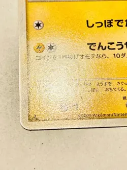 Pikachu Pokemon Card Game No. 032/070 Vrey Rare From Japan Nintendo F/S - Image 4