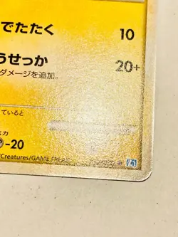 Pikachu Pokemon Card Game No. 032/070 Vrey Rare From Japan Nintendo F/S - Image 5