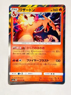 Charizard Holo Pokemon Card Game 003/053 R Very Rare From Japan Nintendo F/S - Image 1