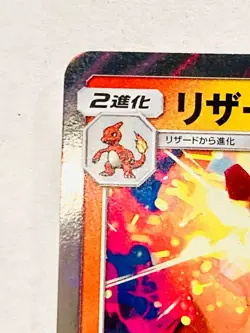Charizard Holo Pokemon Card Game 003/053 R Very Rare From Japan Nintendo F/S - Image 2