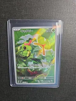 Caterpie - Art Rare Holo SV2a: Pokemon Card 151 172/165 Japanese Pokemon TCG - Image 1