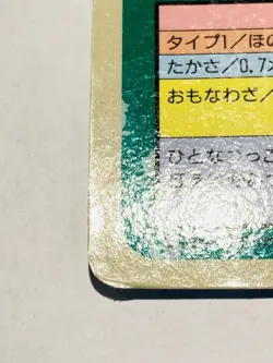 Growlithe Topsun Pokemon Card Non No. 1995 Blue Back Vrey Rare Japan Nintendo FS - Image 4