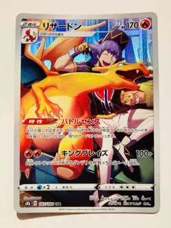 Charizard CHR Pokemon Card Game 187/184 Vrey Rare Japan Vintage Nintendo F/S - Image 1