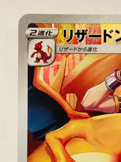 Charizard CHR Pokemon Card Game 187/184 Vrey Rare Japan Vintage Nintendo F/S - Image 2