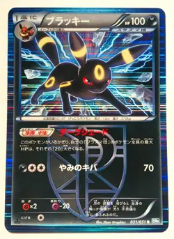 Umbreon Pokemon Card Game No. 031/051 R Vrey Rare Japan Vintage Nintendo F/S - Image 1