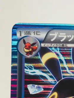 Umbreon Pokemon Card Game No. 031/051 R Vrey Rare Japan Vintage Nintendo F/S - Image 2