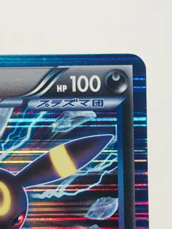 Umbreon Pokemon Card Game No. 031/051 R Vrey Rare Japan Vintage Nintendo F/S - Image 3