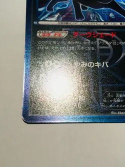 Umbreon Pokemon Card Game No. 031/051 R Vrey Rare Japan Vintage Nintendo F/S - Image 4