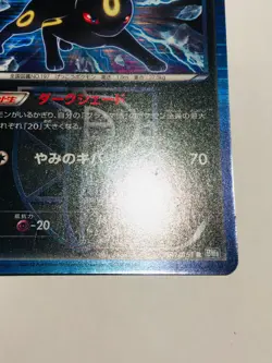 Umbreon Pokemon Card Game No. 031/051 R Vrey Rare Japan Vintage Nintendo F/S - Image 5