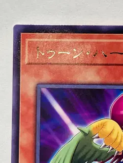 Toon Harpie Lady Yu-Gi-Oh Card WPP1-JP002 Very Rare From Japan Konami F/S - Image 2