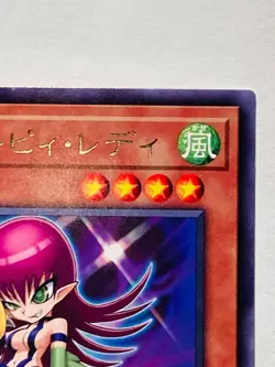 Toon Harpie Lady Yu-Gi-Oh Card WPP1-JP002 Very Rare From Japan Konami F/S - Image 3