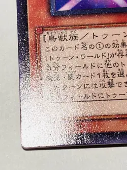 Toon Harpie Lady Yu-Gi-Oh Card WPP1-JP002 Very Rare From Japan Konami F/S - Image 4