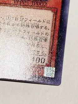 Toon Harpie Lady Yu-Gi-Oh Card WPP1-JP002 Very Rare From Japan Konami F/S - Image 5