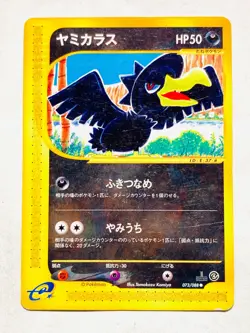 Murkrow Pokemon e Card Game No. 073/088 Vrey Rare Japan Vintage Nintendo F/S - Image 1