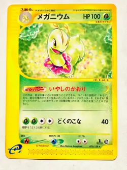 Meganium Pokemon e Card Game No. 070/128 Vrey Rare Japan Vintage Nintendo F/S - Image 1