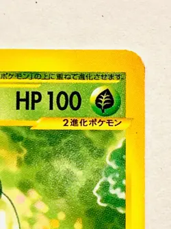 Meganium Pokemon e Card Game No. 070/128 Vrey Rare Japan Vintage Nintendo F/S - Image 3