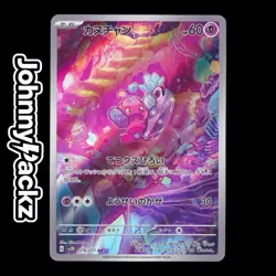 Pokemon TCG - Tinkatink 076/071 Art Rare - SV2D: Clay Burst Japanese Card (NM) - Image 1