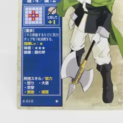 4-010 XAVIER Fire Emblem trading CARD Game Nintendo NTT JAPAN RETRO TCG SNES - Image 4