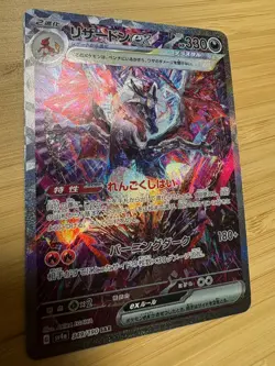 Charizard ex 349/190 SAR Shiny Treasure ex sv4a Pokemon Card Japanese - Image 5