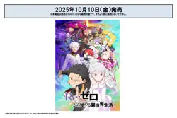Re:ZERO Starting Life in Another World Vol.2 ReBirth for You Sealed Case 32 Box - Image 2