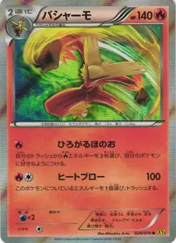 Blaziken 020/070 Gaia Volcano XY5 Holo Rare Japanese Pokemon Card NM - Image 1