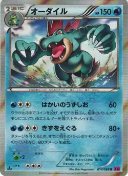 Feraligatr 017/088 Phantom Gate XY4 Holo Rare Japanese Pokemon Card NM - Image 1