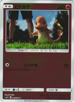 Charmander 005/024 Great Detective Pikachu Holo Japanese Pokemon Card NM - Image 1