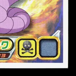 Arbok Amada Sticker Collection DP Ensky LP Japanese Pokemon Card TCG - Image 5