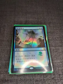 Chinese Simplified Stamped Pull from Tomorrow (65/347) Amonkhet FOIL-NM - Image 1