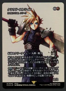***FOIL Japanese Cloud Strife Showcase*** MTG Final Fantasy Kid Icarus - Image 1