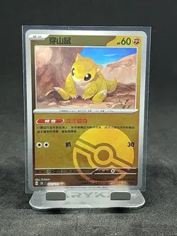 Pokemon TCG S-Chinese 151C Sandshrew 027/151 PokeBall Holo Mint Card - Image 1