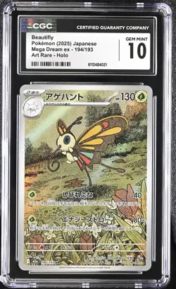 Beautifly 194/193 Art Rare Holo Mega Dream EX Pokemon Japanese CGC 10 Gem Mint - Image 1