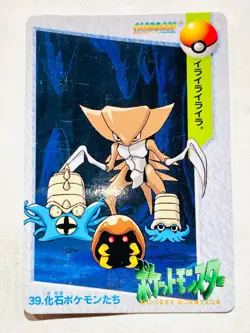 Kabutops ANIME COLLECTION Carddass No. 39 Rare From Japan 1998 BANDAI F/S - Image 1