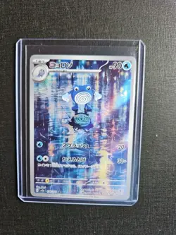 2023 Near Mint NM Pokemon Poliwhirl AR 176/165 Holo Japanese 151 SV2a - Image 1