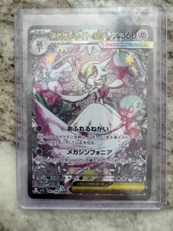 2025 POKEMON JPN M1S-MEGA SYMPHONIA SPECIAL ART RARE MEGA GARDEVOIR EX 087/063 - Image 1