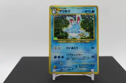 Azumarill Holo - Pokemon Gold, Silver, to a New World... - Image 1