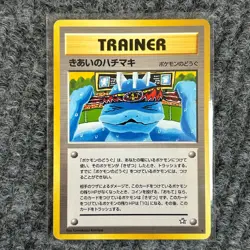Vintage Pokemon Neo Genesis きあいのハチマキ Focus Band Trainer Japanese Rare NM - Image 1