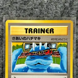 Vintage Pokemon Neo Genesis きあいのハチマキ Focus Band Trainer Japanese Rare NM - Image 3