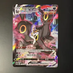 [US SELLER] Pokemon S-Chinese Umbreon VMAX CSR CS4aC 163 Trainer Gallery Card - Image 1