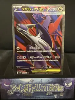 Pokemon Card Mega Latias ex SR 079/063 M1S Mega Symphonia Japanese NM - Image 1
