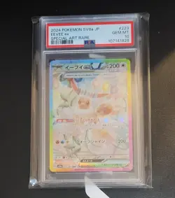 PSA 10 Eevee ex SAR 223/187 sv8a Terastal Festival Japanese 2024 Pokemon Card - Image 1